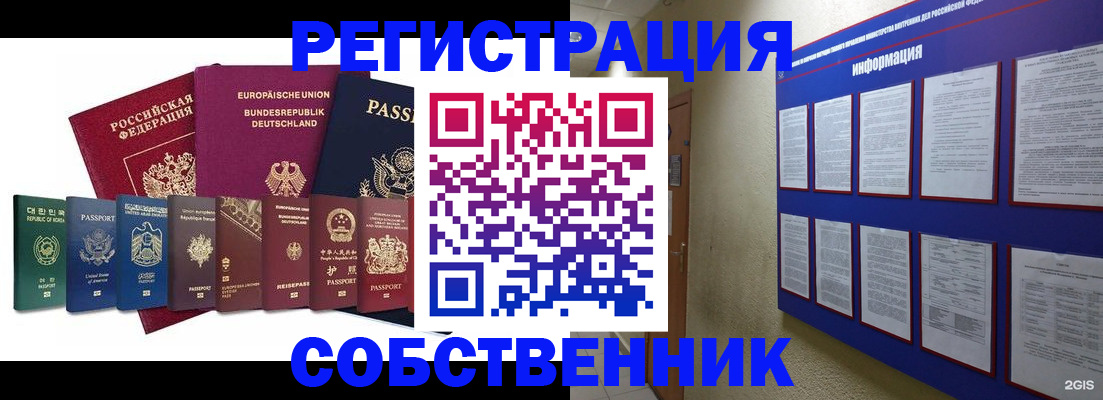 прописка для кредита в Льгове