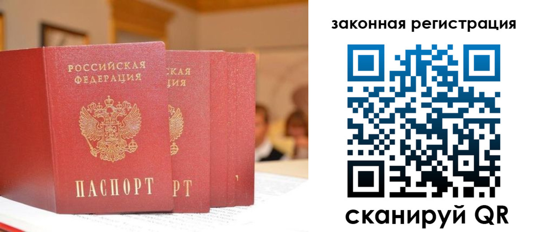 прописка иностранных граждан в Льгове