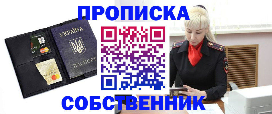 прописка поиск в Льгове